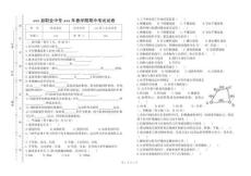 中職學校工業(yè)類班級機械基礎  趙xx