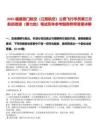 2025福建廈門航空（江西航空）公費(fèi)飛行學(xué)員第三方航班信息（第七批）筆試歷年參考題庫(kù)附帶答案詳解
