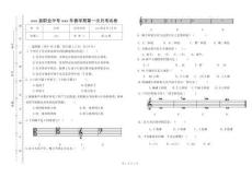中職學校級樂理春學期第一次月考試卷