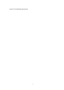 提高青年學(xué)生的閱讀能力通過講故事