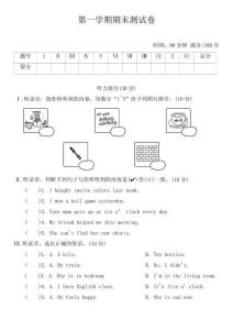 期末測試卷2025-2026學(xué)年外研版(三起)英語五年級上冊（含答案，含聽力原文，無聽力音頻）