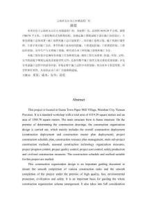 云南省文山市古木鎮(zhèn)造紙廠村