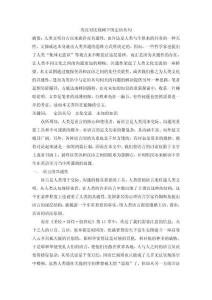 英漢對比視閾下的定語從句