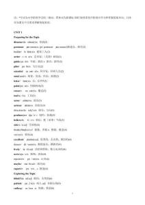 2024新科普版英語八年級上單詞單bd