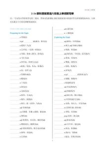 2024新科普版英語八年級上單詞默寫單