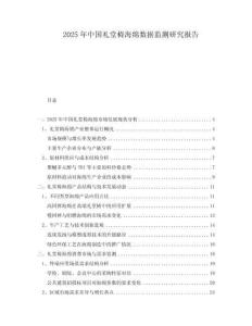 2025年中國禮堂椅海綿數(shù)據(jù)監(jiān)測(cè)研究報(bào)告