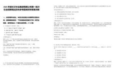 2025年度長沙水業(yè)集團(tuán)有限公司第一批次社會招聘筆試歷年參考題庫附帶答案詳解