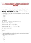 2025年度招商局集團(tuán)招收博士后筆試參考題庫附帶答案詳解