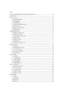 基于java的電器維修系統設計和實現的詳細項目實例（含完整的程序，數據庫和GUI設計，代碼詳解） - 副本