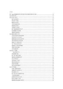 基于java的貓咖管理小程序設計和實現的詳細項目實例（含完整的程序，數據庫和GUI設計，代碼詳解） - 副本