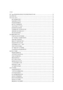 基于java的校園代取系統設計和實現的詳細項目實例（含完整的程序，數據庫和GUI設計，代碼詳解）