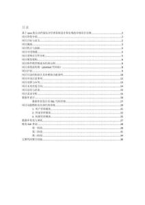 基于java的公司檔案綜合管理系統設計和實現的詳細項目實例（含完整的程序，GUI設計和代碼詳解）