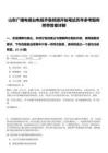 山東廣播電視臺電視齊魯頻道開始筆試歷年參考題庫附帶答案詳解