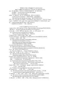 新教材八年級上冊筆記 Unit 2語法知識點