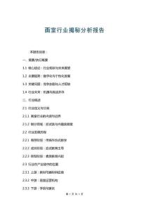 畫(huà)室行業(yè)揭秘分析報(bào)告