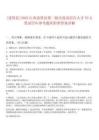 [進賢縣]2025江西進賢縣第二批引進高層次人才70人筆試歷年參考題庫附帶答案詳解