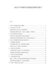 2025年中國棉針織襪數據監測研究報告
