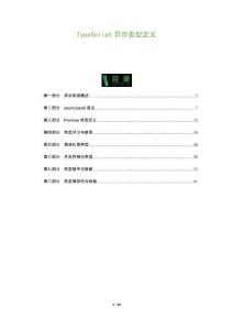 TypeScript異步類(lèi)型定義-洞察及研究