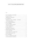 2025年中國電焊鉚釘數據監測研究報告