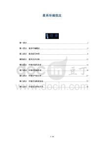 星系環(huán)境效應(yīng)-洞察及研究