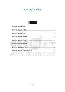 星际介质与星云研究-洞察及研究