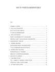 2025年中國(guó)掛兜市場(chǎng)調(diào)查研究報(bào)告