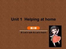 Unit 1 Helping at home第3課時(shí) B Let’s talk & Let’s learn  課件