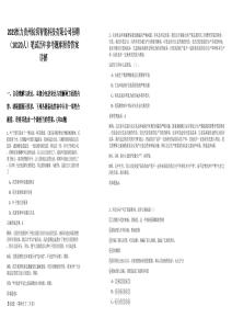 2025恒力貴州紡織智能科技有限公司招聘（10120人）筆試歷年參考題庫附帶答案詳解