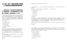 2025昇興（四川）智能科技有限公司招聘22人筆試歷年參考題庫附帶答案詳解
