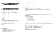 2025江蘇南京板橋新城開發(fā)有限公司招聘3人筆試歷年參考題庫附帶答案詳解