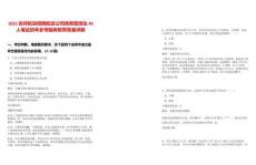 2025吉祥航空招聘航空公司商務(wù)管培生40人筆試歷年參考題庫附帶答案詳解