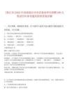 [商丘市]2025年河南商丘市市直事业单位招聘209人笔试历年参考题库附带答案详解