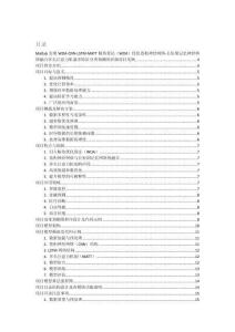 Matlab實現(xiàn)WOA-CNN-LSTM-MATT鯨魚算法（WOA）優(yōu)化卷積神經(jīng)網(wǎng)絡(luò)-長短期記憶神經(jīng)網(wǎng)絡(luò)融合多頭注意力機制多特征分類預(yù)測的詳細項目實例（含完整的程序，GUI設(shè)計和代碼詳解）