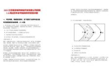 2025江蘇南京板橋新城開發(fā)有限公司招聘3人筆試歷年參考題庫附帶答案詳解