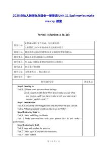 2025年秋人教版九年級全一冊英語Unit 11 Sad movies make me cry 教案（表格式）
