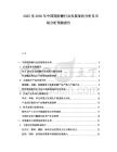 2025至2030年中國脂肪酸行業(yè)發(fā)展現(xiàn)狀分析及市場分析預(yù)測報告