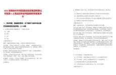 2025安徽池州市青陽建設投資集團有限公司招錄5人筆試歷年參考題庫附帶答案詳解