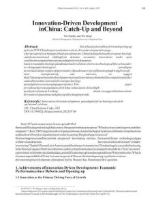 中國創(chuàng)新驅(qū)動發(fā)展：追趕與超越 Innovation-Driven Development in China  Catch-Up and Beyond
