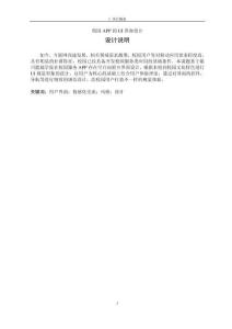 校園APP的UI界面設(shè)計