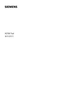 XC720 Tool使用說明書