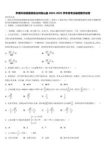 黔南布依族苗族自治州獨山縣2024-2025學年高考壓軸卷數(shù)學試卷含解析