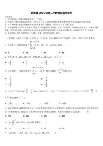 尼木縣2025年高三沖刺模擬數(shù)學(xué)試卷含解析