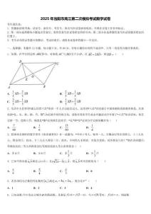 2025年當陽市高三第二次模擬考試數(shù)學試卷含解析