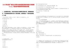 2025茅臺酒廠物流公司茅臺物流園區(qū)糧食收儲公司招聘（10人）筆試參考題庫附帶答案詳解