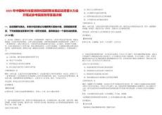 2025年中國電科依愛消防校園招聘全面啟動青春火力全開筆試參考題庫附帶答案詳解