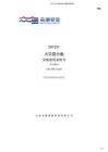 ZH7231火災(zāi)顯示盤-安裝使用說明書