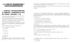 2025江蘇睢寧縣廣廈測(cè)繪服務(wù)所招聘20人筆試歷年參考題庫附帶答案詳解