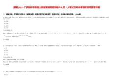 [藤縣]2025廣西梧州市藤縣大數(shù)據(jù)發(fā)展局招聘編外人員2人筆試歷年參考題庫附帶答案詳解