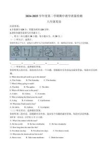 廣西北海市合浦縣2024-2025學(xué)年八年級(jí)下學(xué)期4月期中考試英語(yǔ)試卷（答案不全，無(wú)聽力音頻及原文）