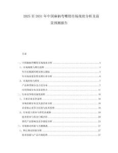 2025至2031年中國麻柄彎嘴鉗市場現狀分析及前景預測報告